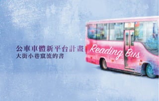 Reading bus