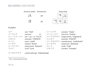 Reading katakana and hiragana | PDF