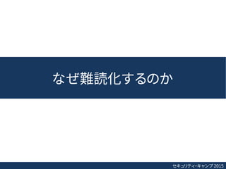 JavaScript難読化読経 Slide 10