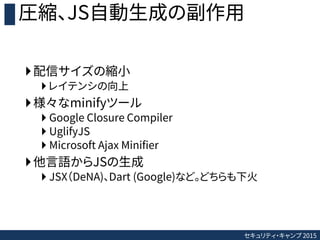 JavaScript難読化読経 Slide 12