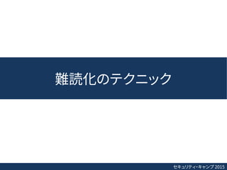 JavaScript難読化読経 Slide 19