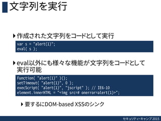 JavaScript難読化読経 Slide 27