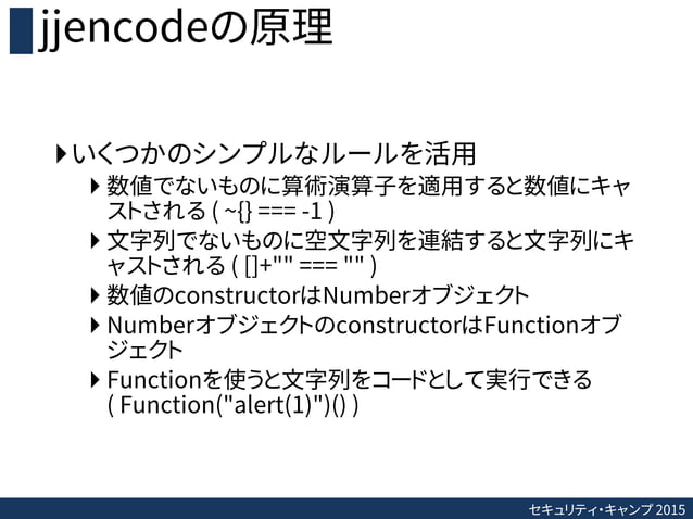 Javascript 難読化アプリ _ Javascript ソース 隠す – PSPMPV