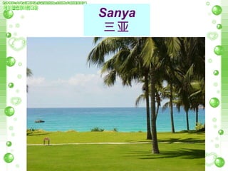 Sanya 三亚 