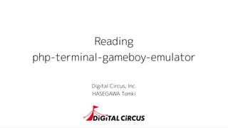 Reading
php-terminal-gameboy-emulator
Digital Circus, Inc.
HASEGAWA Tomki
 