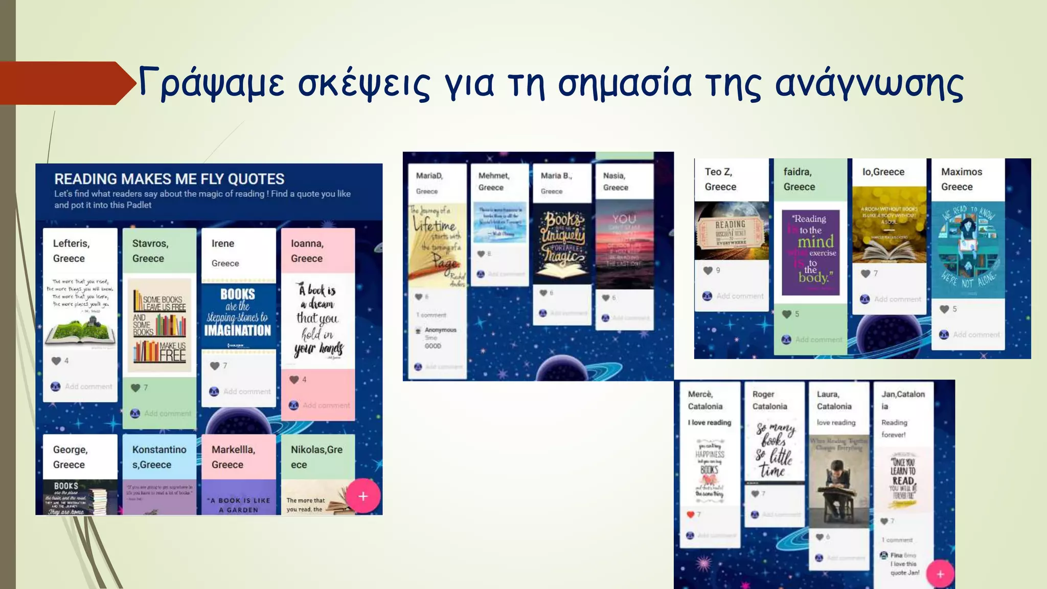 Γράψαμε σκέψεις για τη σημασία της ανάγνωσης
 