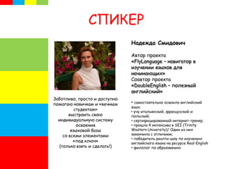Reading Presentation Nadia-Smidovich-Flylanguage-Com | PPT
