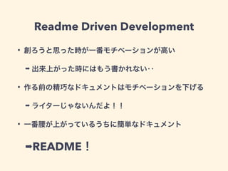 Readme driven development | PDF