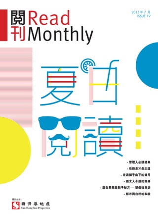 Read Monthly July 15 Issue 19