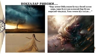 ВОҚЕАЛАР РИВОЖИ….
“Бир замон Ойбулоқни буткул босиб олган
қора, хира булутдан илондай бир бўлак
ажралиб чиқдида, Тепа томон йўл солди… ”
 