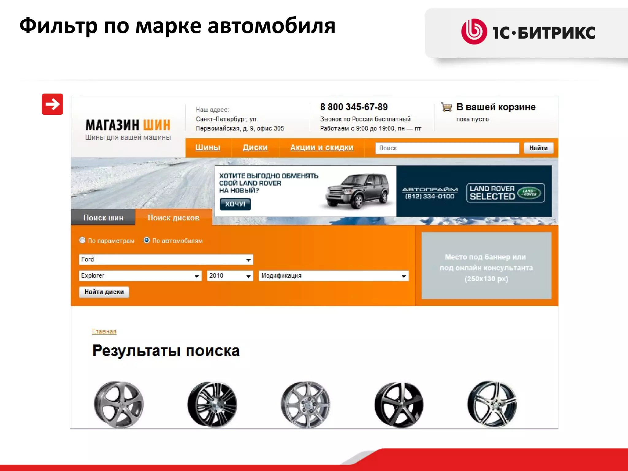 Фильтр по марке автомобиля

 