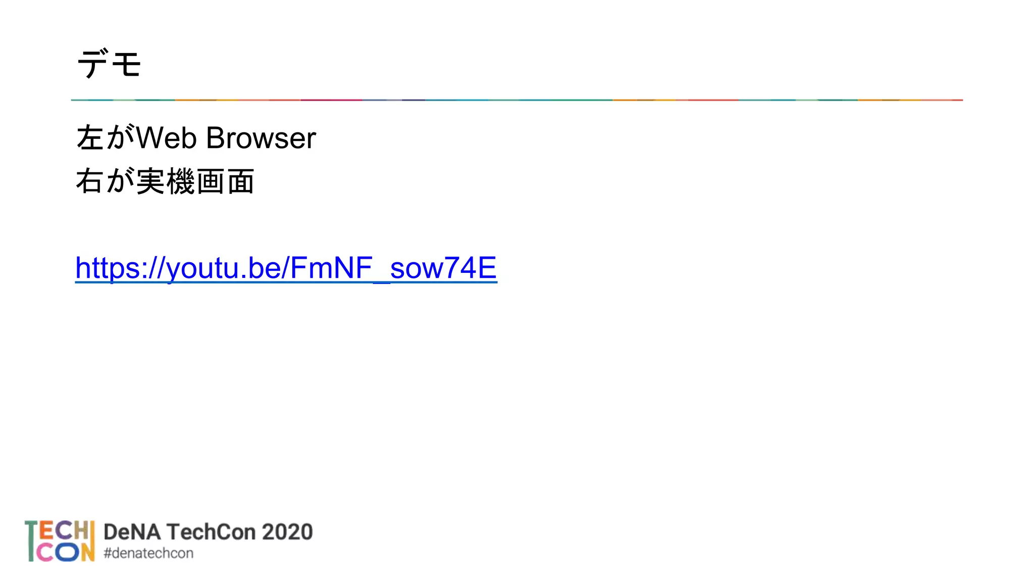 デモ
左がWeb Browser
右が実機画面
https://youtu.be/FmNF_sow74E
 