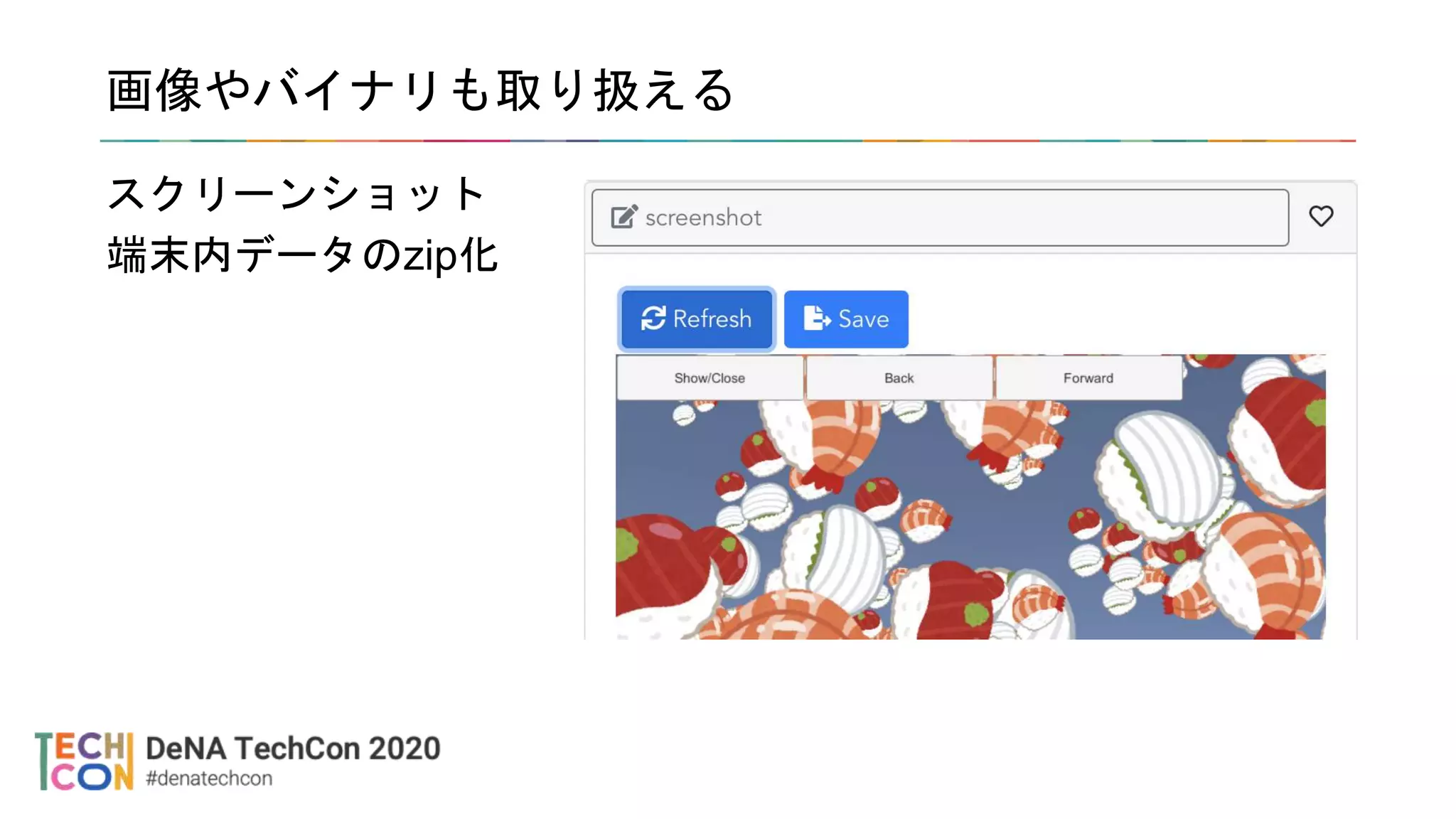 画像やバイナリも取り扱える
スクリーンショット
端末内データのzip化
 
