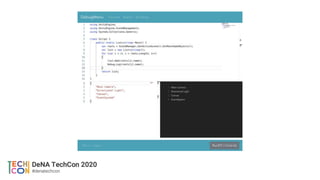 リアルタイムリモートデバッグ環境によるゲーム開発イテレーションの高速化【DeNA TechCon 2020 ライブ配信】