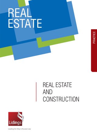 REAL 
ESTATE 
REAL ESTATE 
AND 
CONSTRUCTION 
PRACTICE 
 