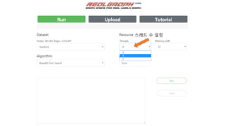 스레드 수 설정
 