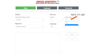 메모리 크기 설정
 