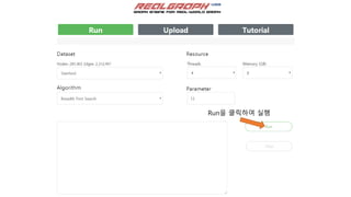 Run을 클릭하여 실행
 