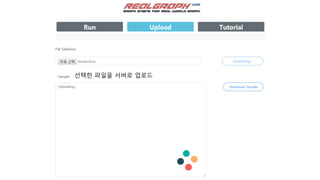 선택한 파일을 서버로 업로드
 