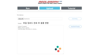 파일 업로드 완료 후 볼륨 변환
 