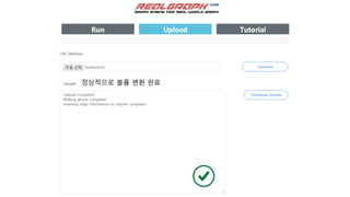 정상적으로 볼륨 변환 완료
 