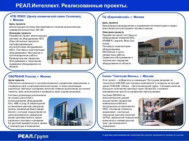 Реал групп астрахань авто