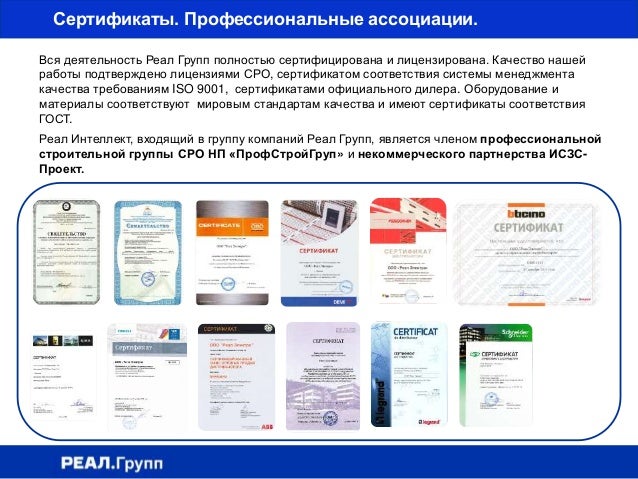 Реал групп астрахань авто