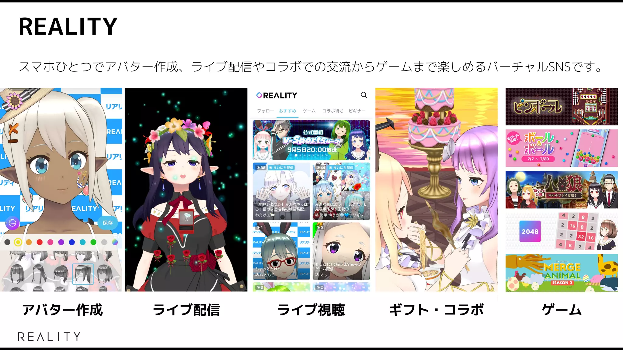 REALITY
アバター作成 ライブ配信 ギフト・コラボ ゲーム
ライブ視聴
スマホひとつでアバター作成、ライブ配信やコラボでの交流からゲームまで楽しめるバーチャルSNSです。
 