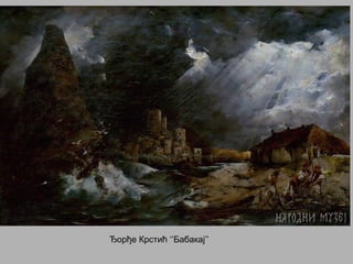 Ђорђе Крстић ‘’Бабакај’’
 