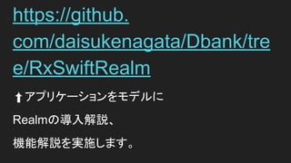 具体的には？
 
