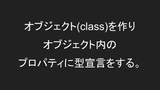 Realmの主な使い方
 