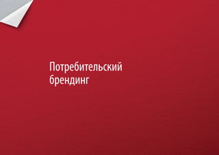 Банк “РосИнерБанк”
Логотип и фирменный стиль.
Тендер.
 