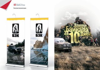 Natuzzi
Печатная реклама




Серебро




Гран При
 