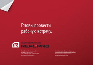 Ключевая визуализация.
 