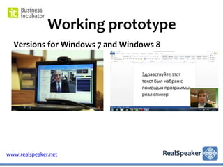 Working prototype
  Versions for Windows 7 and Windows 8




www.realspeaker.net
 