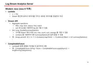 서비스 모니터링 구현 사례 공유 - Realtime log monitoring platform-PMon을 지탱하는 기술 | PPTX