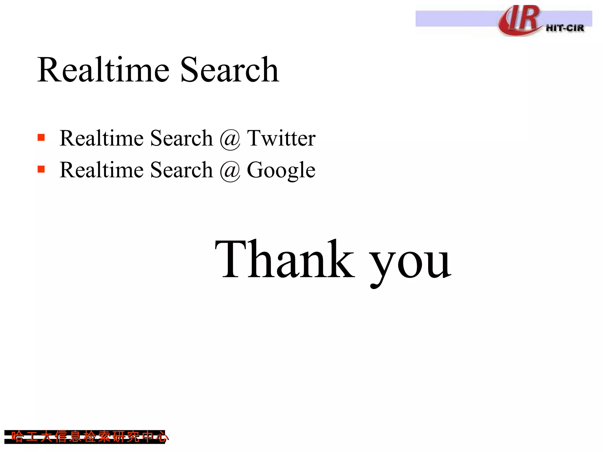 Realtime Search  Realtime Search @ Twitter Realtime Search @ Google Thank you 
