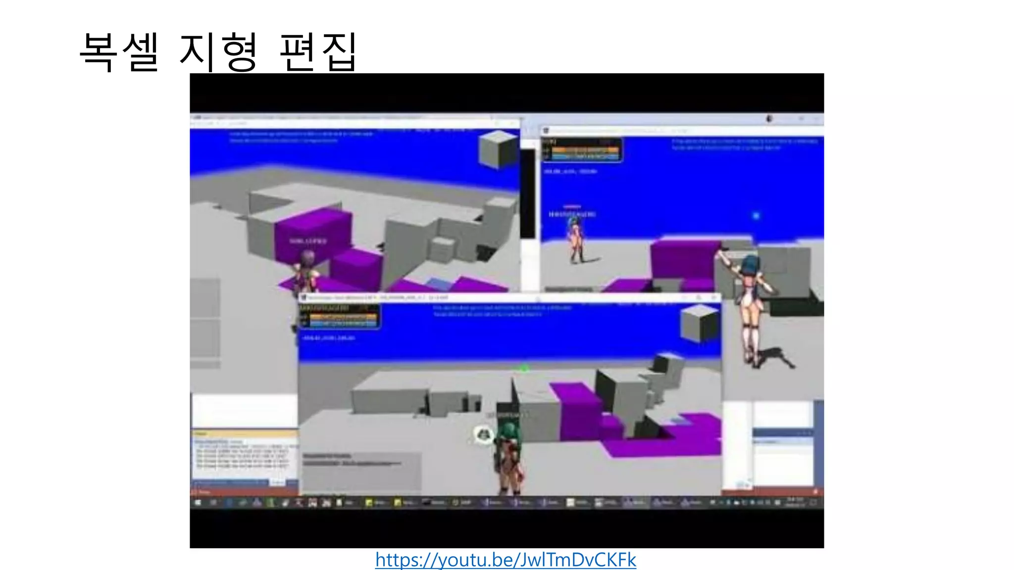 복셀 지형 편집
https://youtu.be/JwlTmDvCKFk
 