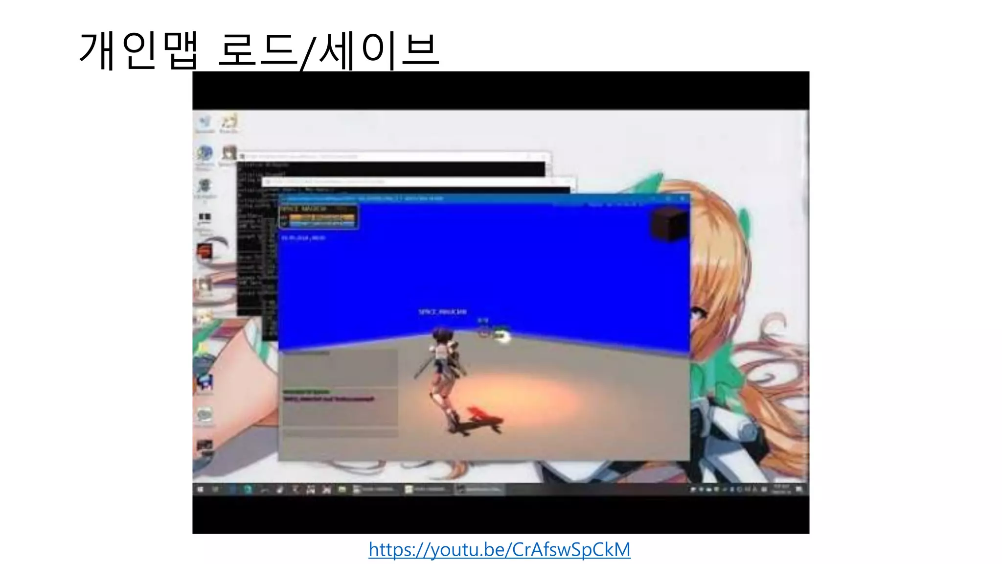 개인맵 로드/세이브
https://youtu.be/CrAfswSpCkM
 