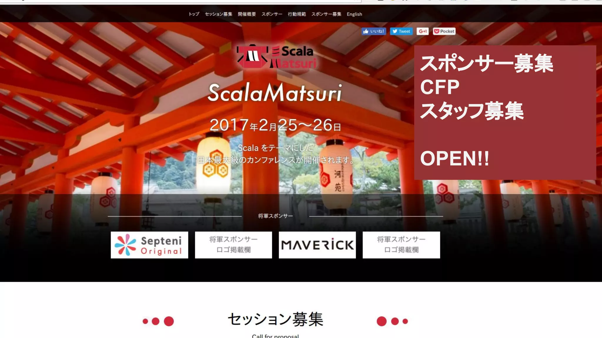 スポンサー募集
CFP
スタッフ募集
OPEN!!
 