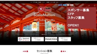 スポンサー募集
CFP
スタッフ募集
OPEN!!
 