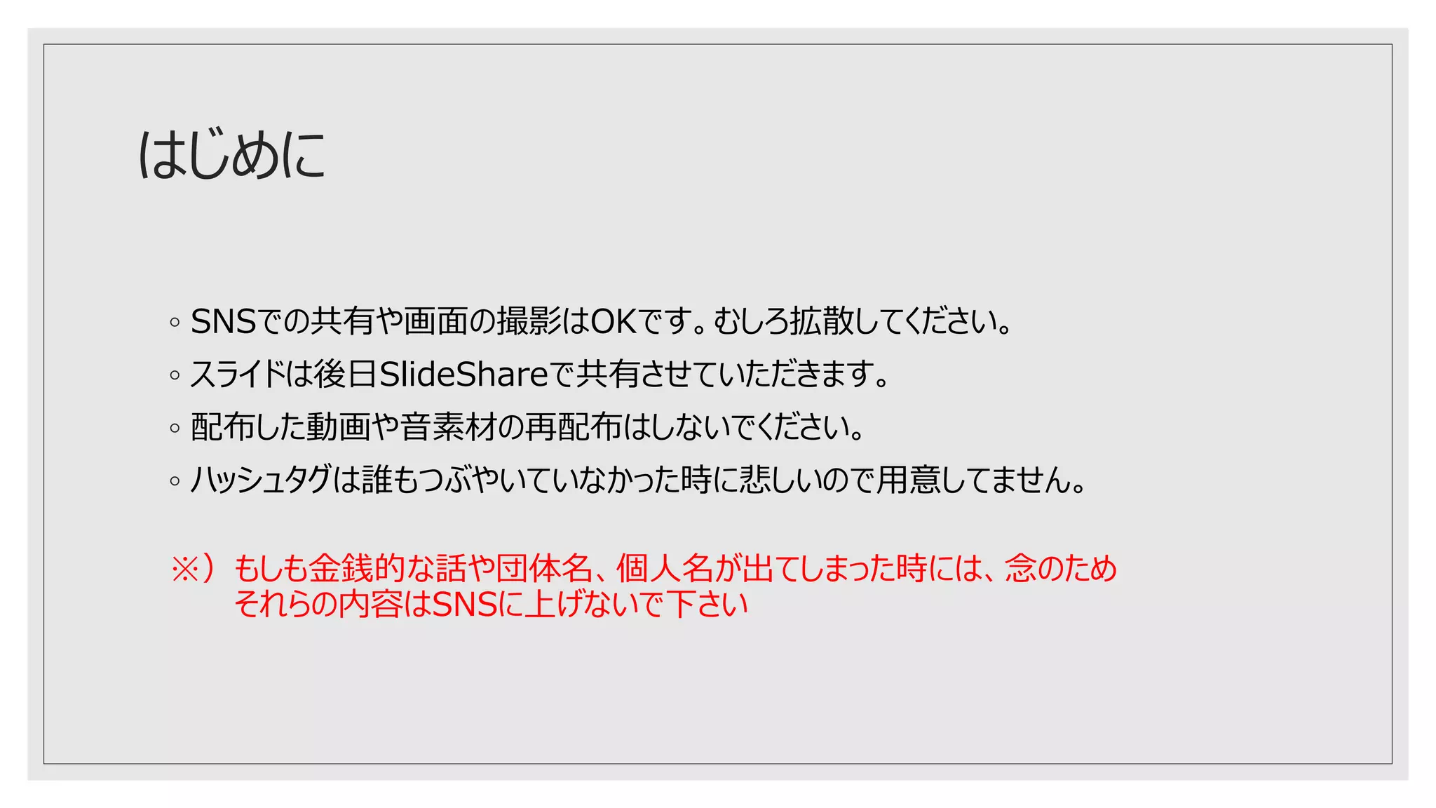 実践的Reaper勉強会 | PPTX