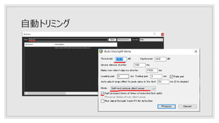 自動トリミング
 