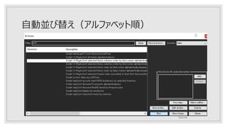 自動並び替え（アルファベット順）
2022/4/6
 
