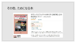 その他、ためになる本
 