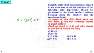 Logical Reasoning and Code Decoding Practice Questions in Hindi and ...