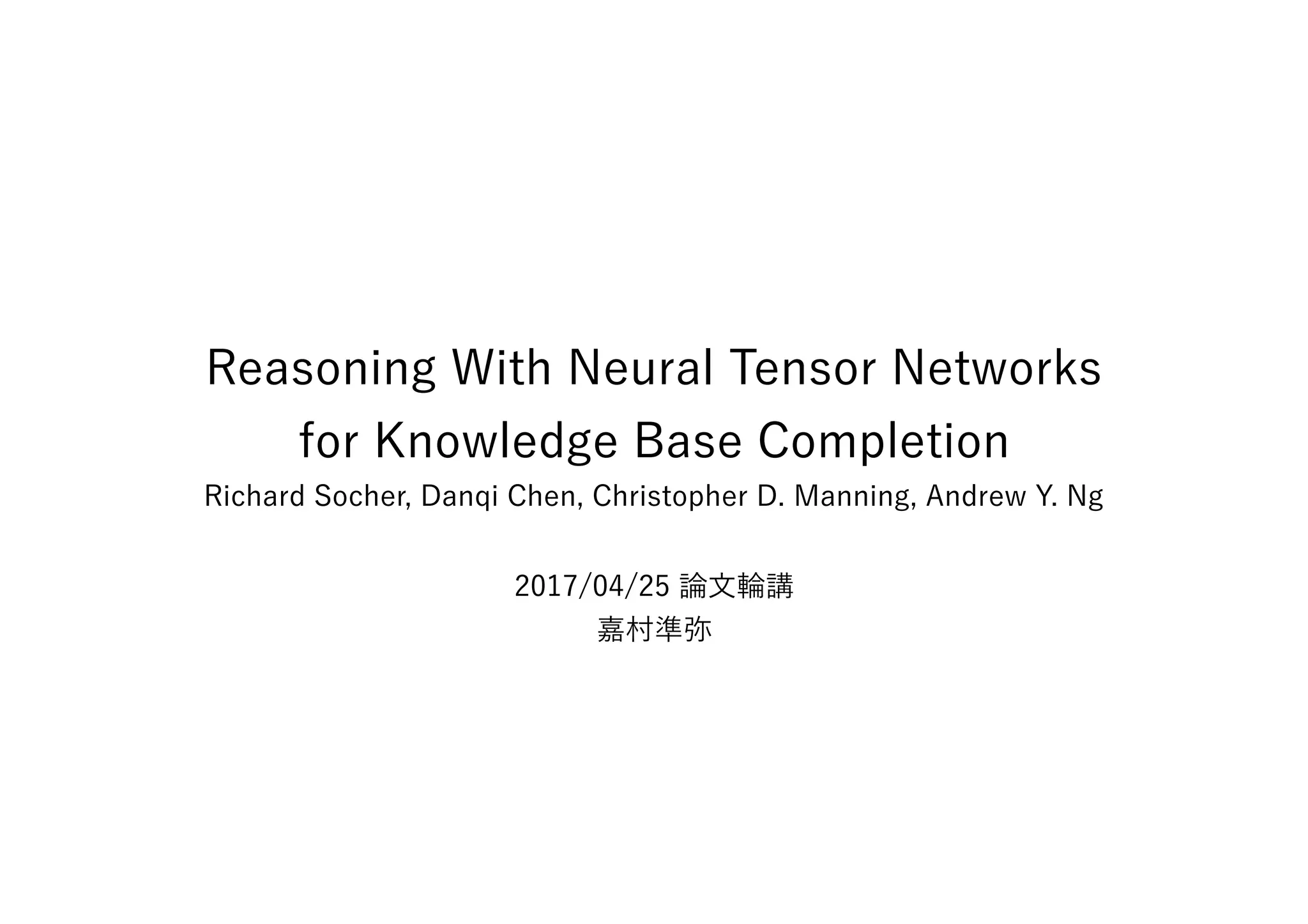Reasoning With Neural Tensor Networks