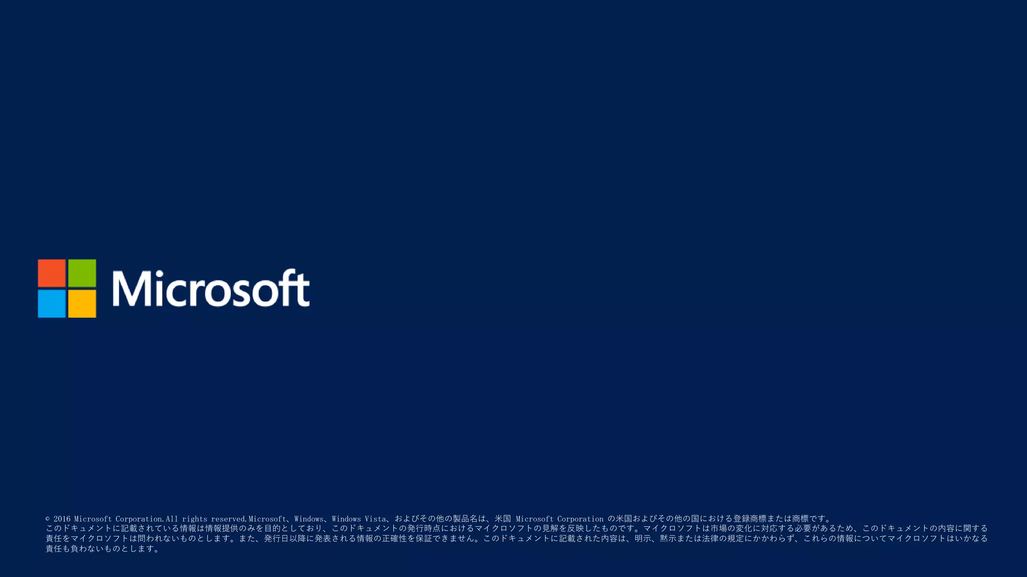 なぜ今 Windows 10 が必要なのか