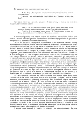 Reaviz жан пиаже, речь и мышление ребенка