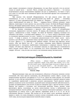 Reaviz жан пиаже, речь и мышление ребенка